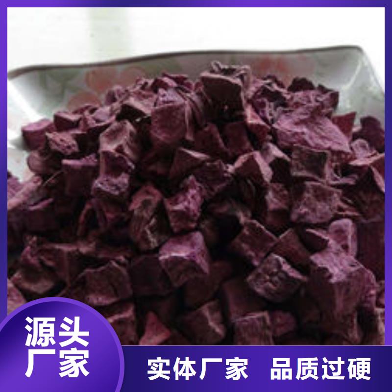 海南紫薯丁-灵芝孢子粉源头厂家经验丰富