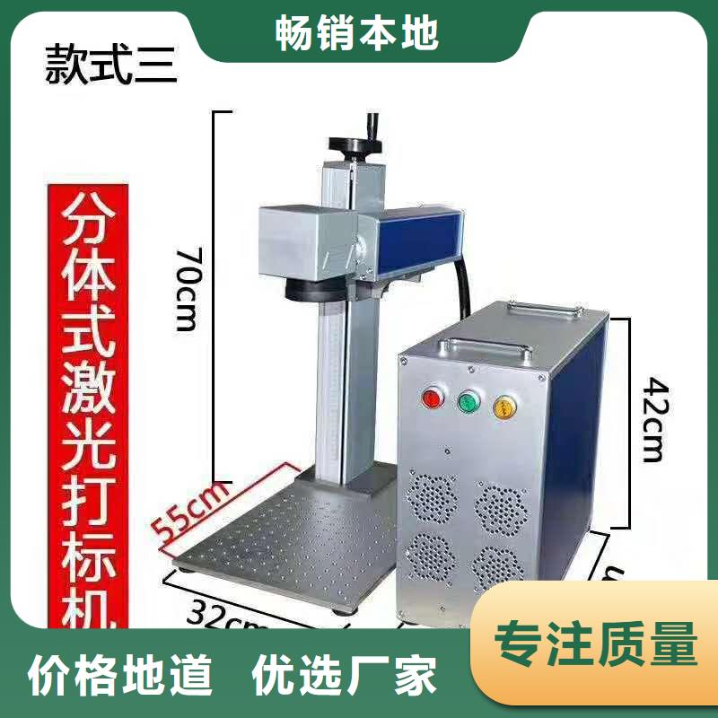 钥匙扣打标机型号齐全高标准高品质