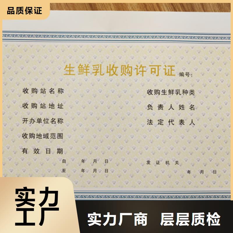 农药经营许可证定做取水许可证印刷厂食品经营许可证品牌企业