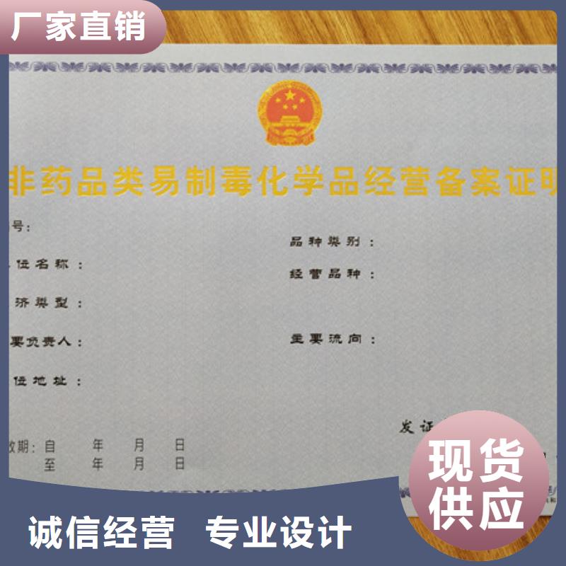 印刷烟花爆竹经营许可证出货快食品餐饮小作坊登记证设计_符合行业标准