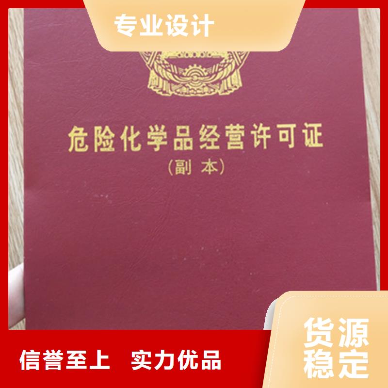 统一社会信用代码定做_直接工厂食品餐饮小作坊登记证设计_颜色尺寸款式定制