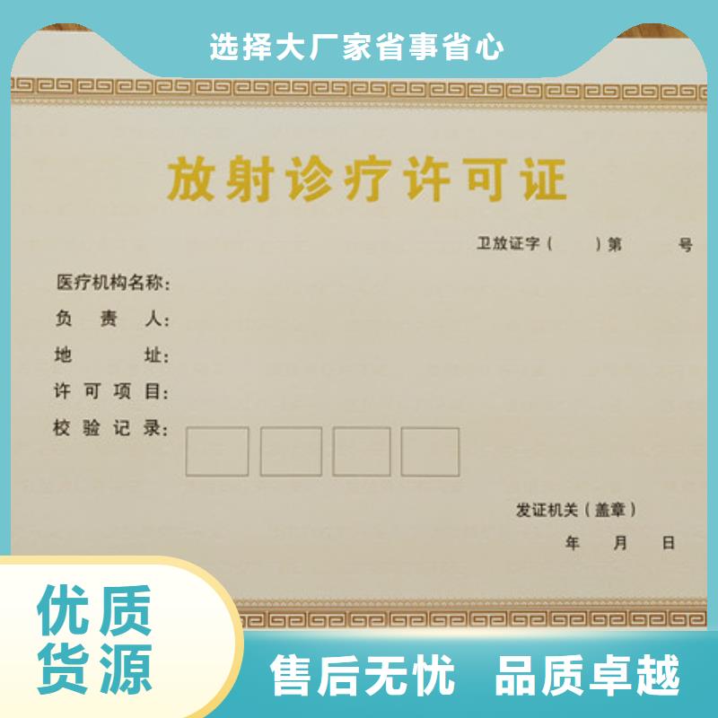 动物防疫条件合格证定做公共场所卫生许可证印刷厂工作证源头实体厂商