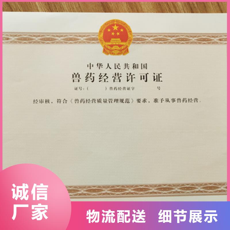 防伪学会会员证出品印刷设计_诚信经营