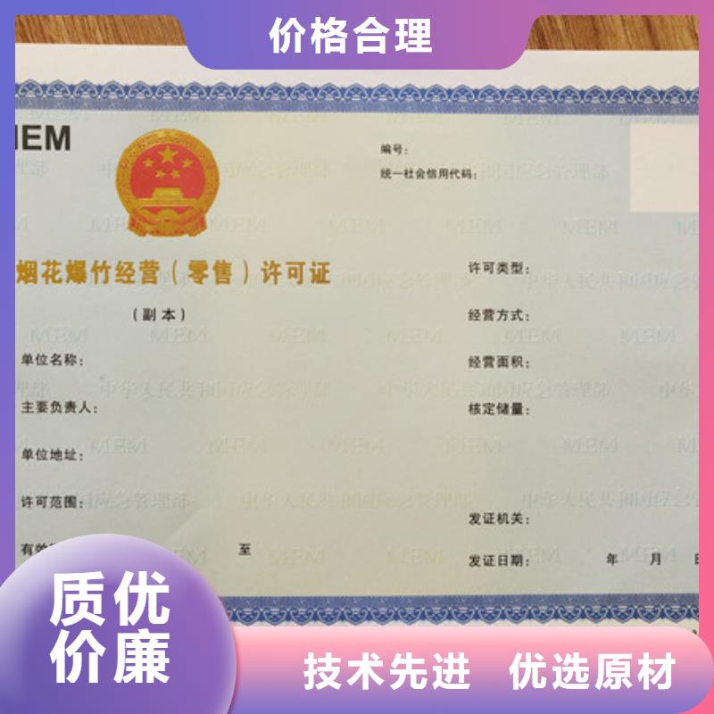 食品经营登记证印刷厂家_做工精致营业执照生产_同城公司