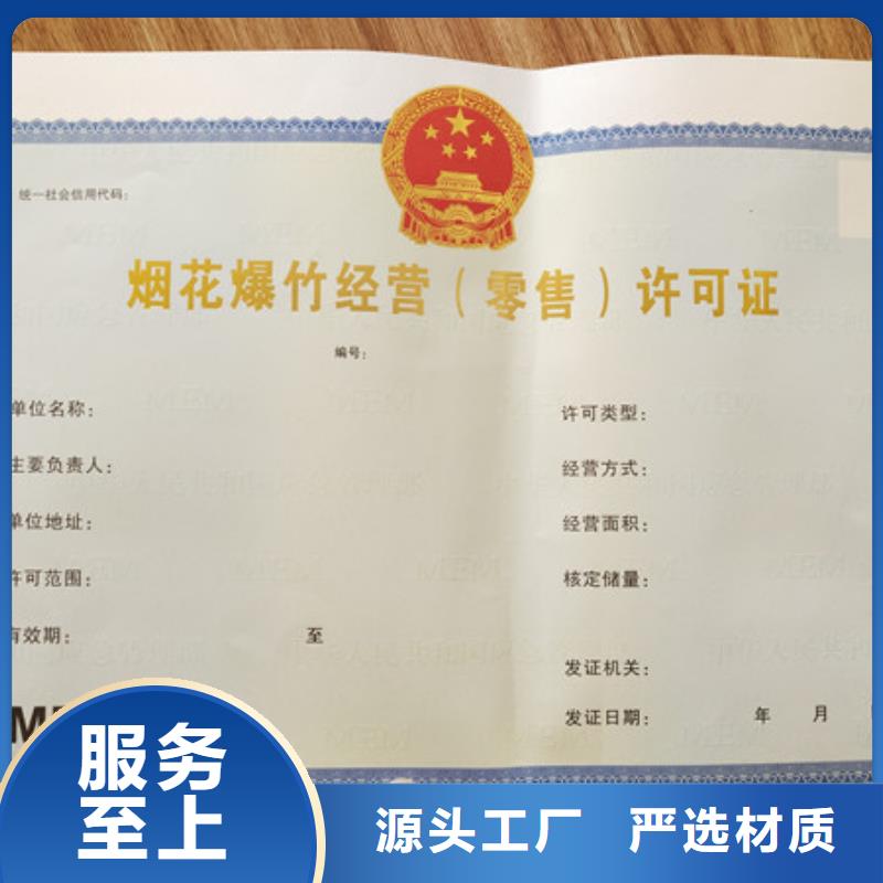 药品经营许可证印刷设计质检合格发货