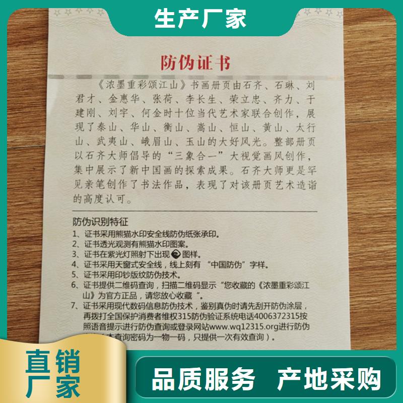 专版水印防伪纸张防伪学会会员证印刷_售后无忧