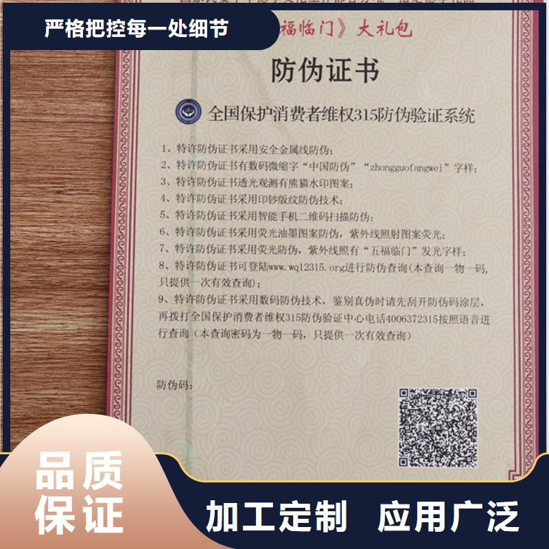 防伪印刷厂/职业能力等级讲信誉保质量