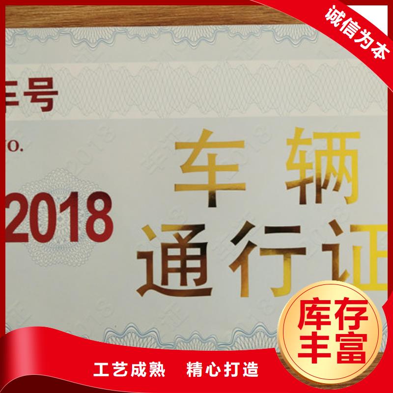 荧光防伪厂/书画协会工作证常年出售