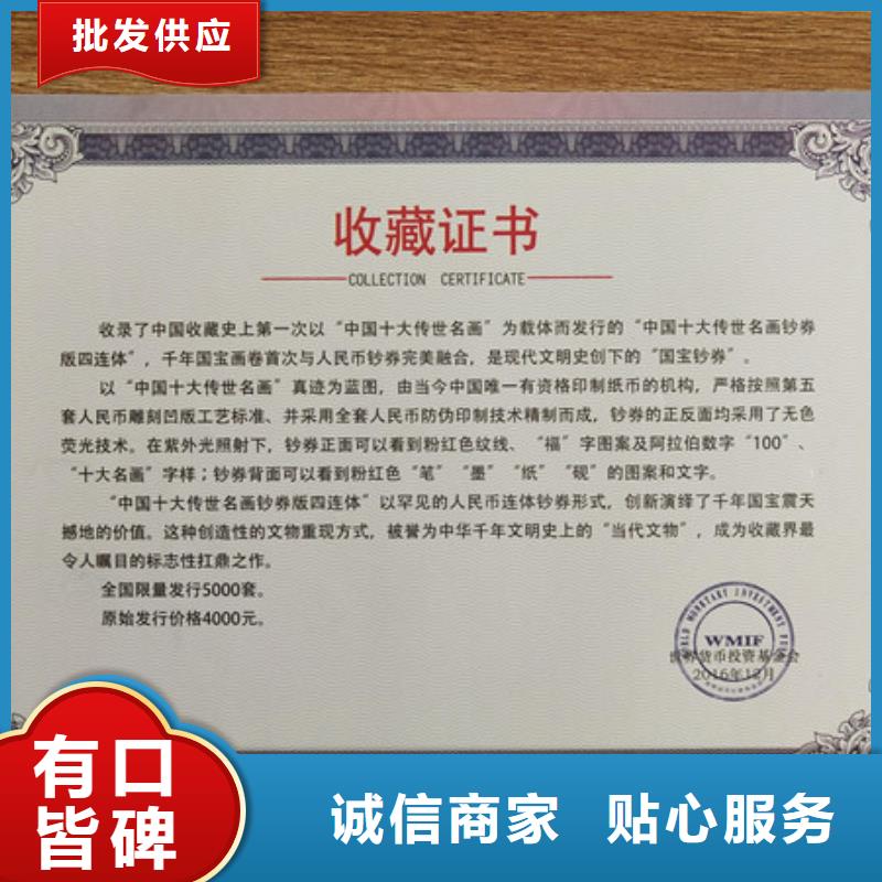 防伪上岗合格生产_防伪上岗培训加工_讲信誉保质量