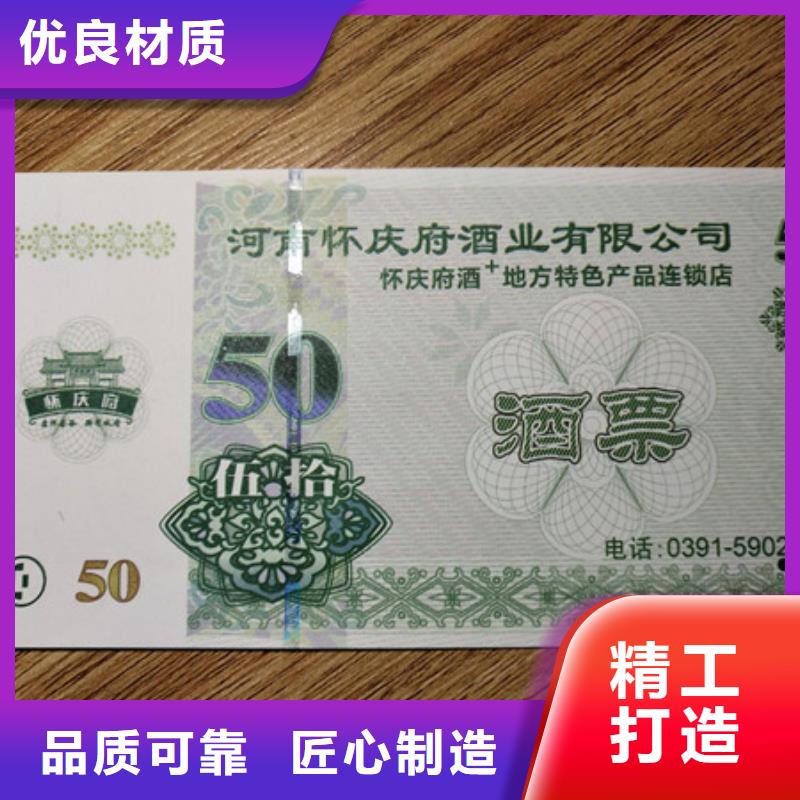 折品券生产_促销券设计_诚信经营质量保证