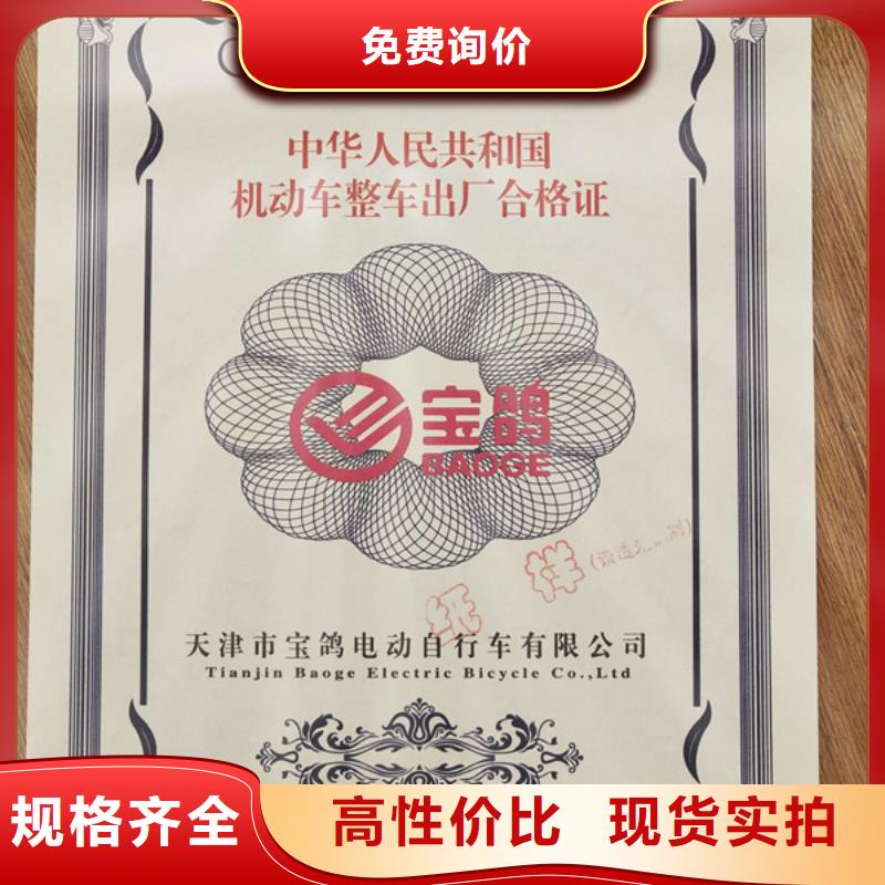 车辆合格证加工_特种车整车出厂合格证加工_批发商