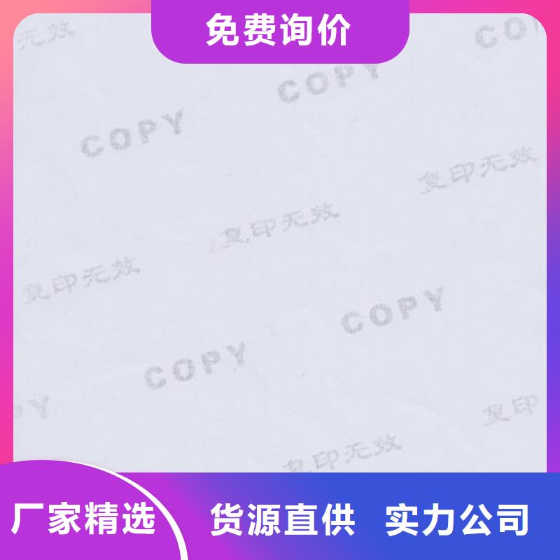 专版防伪版纹厂家_防伪查询保修卡同城品牌