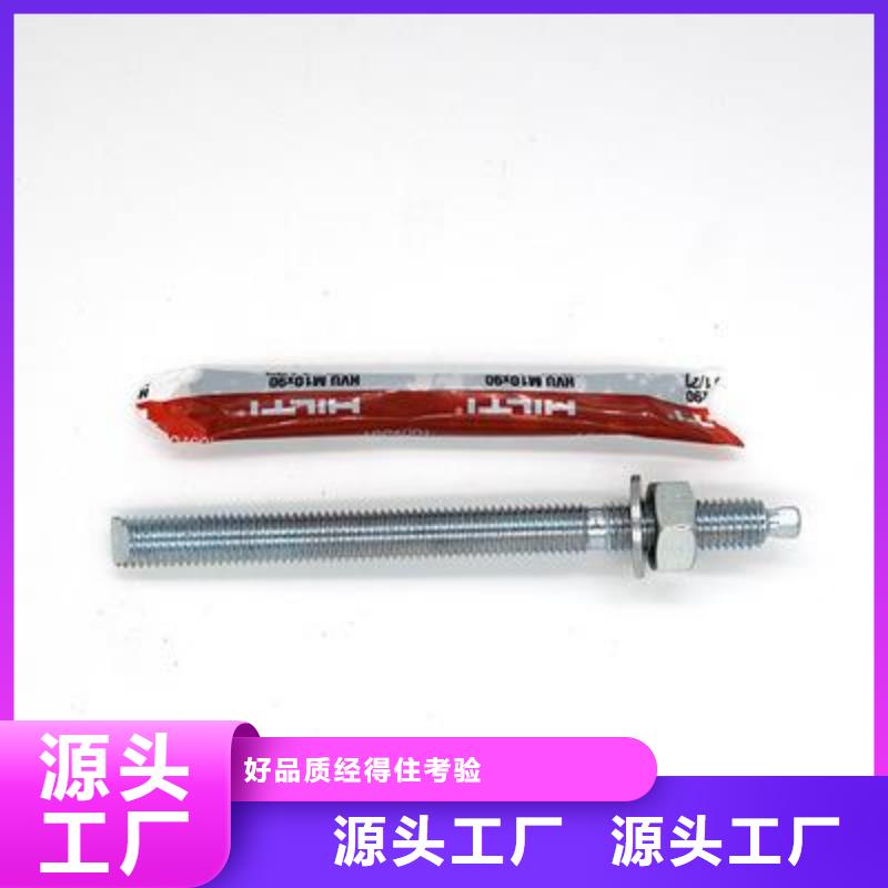 喜利得化学锚栓m16使用品质卓越