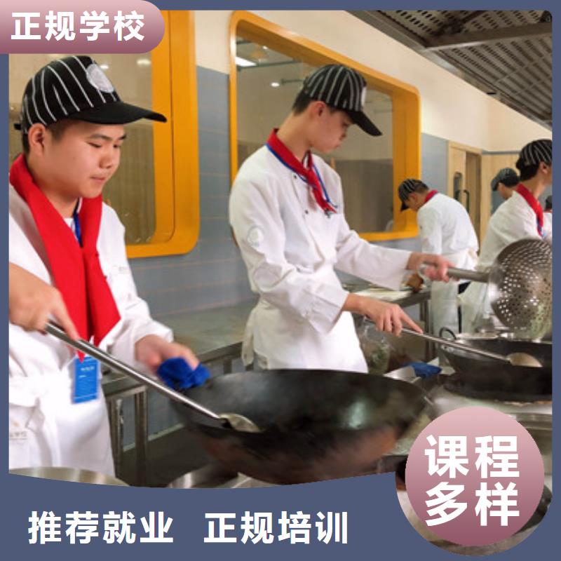 学厨师应该去哪个学校|厨师烹饪培训学校排名|同城厂家