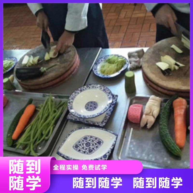 专业学厨师烹饪的技校|中餐烹饪培训学校哪家好|保证学会