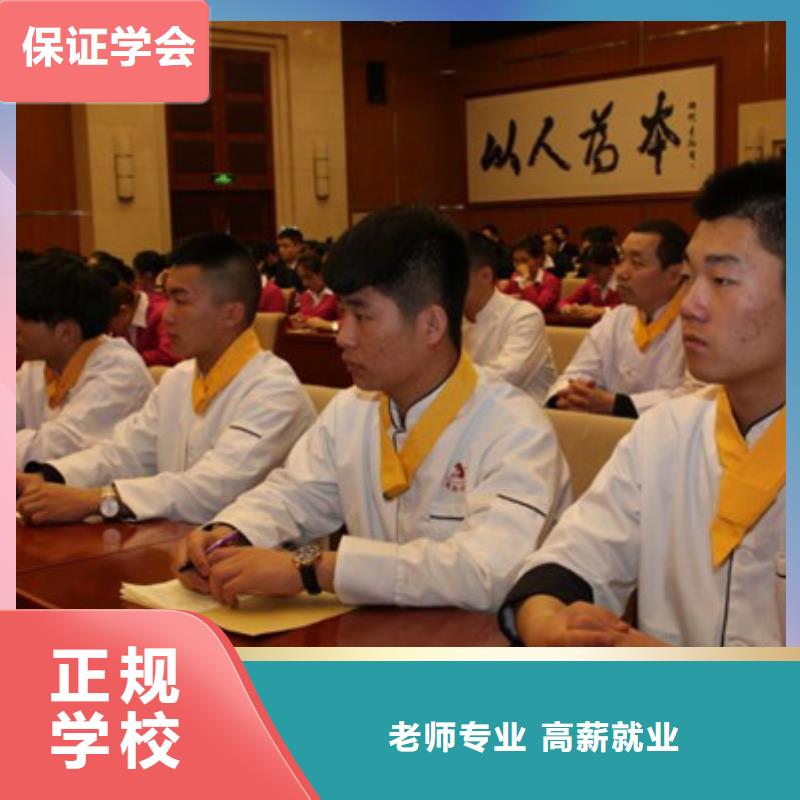 学厨师烹饪技术咋选技校|不需要文化的技术行业本地生产商