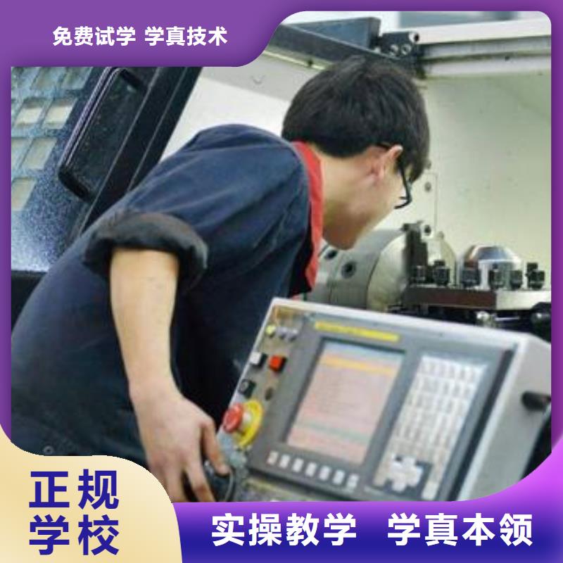 教学水平最高的数控学校|学加工中心编程学费多少师资力量强