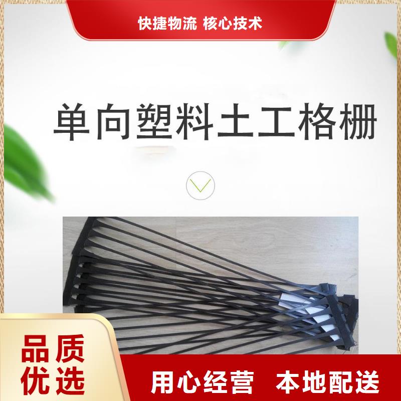 单向拉伸土工格栅单向土工格栅拉伸强度大单向塑料土工材料款式多样