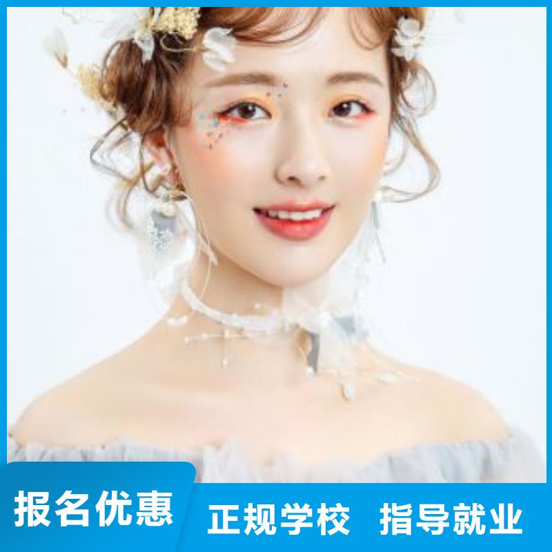 学习美妆排名指导就业