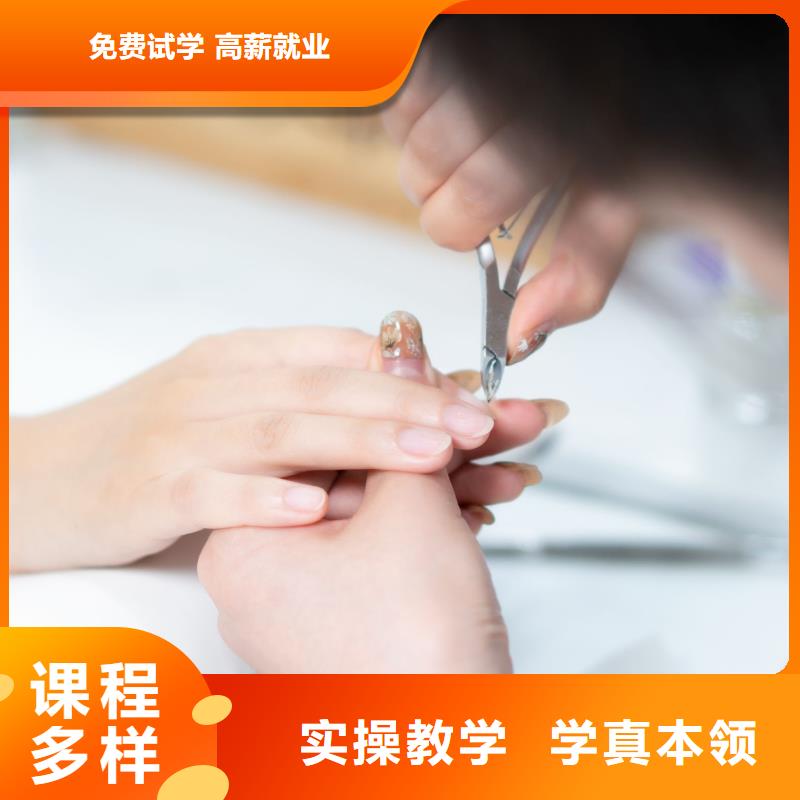 美甲化妆学校老师专业同城品牌