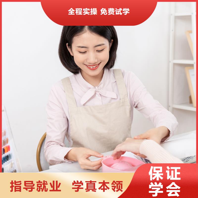 美甲美发培训手把手教学师资力量强