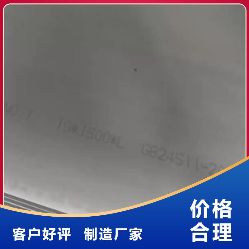 不锈钢06Cr19Ni10板批发市场在哪里省心又省钱