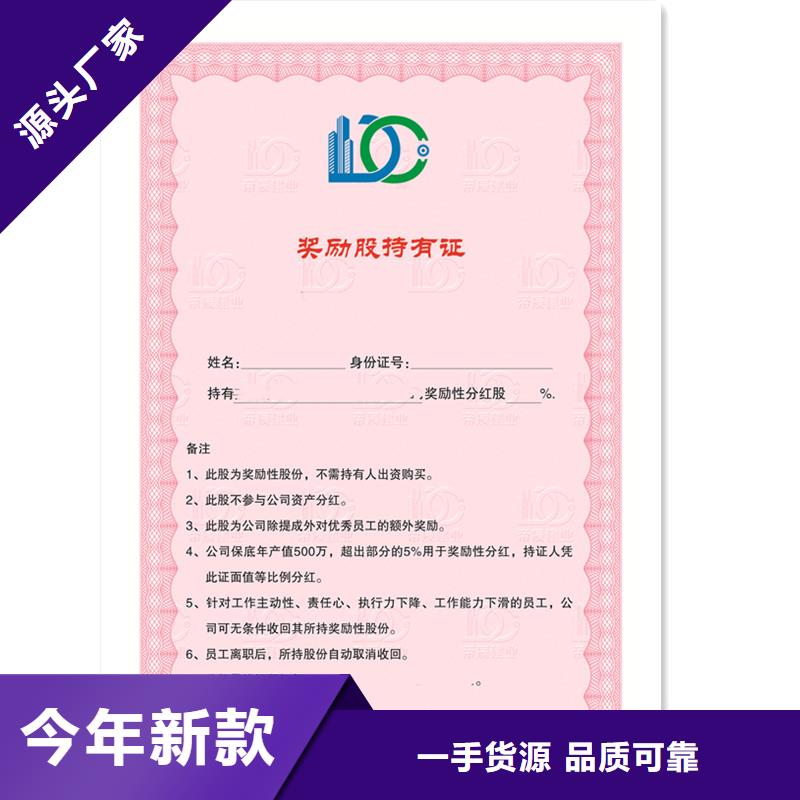 定做荣誉-无色荧光防伪服务周到