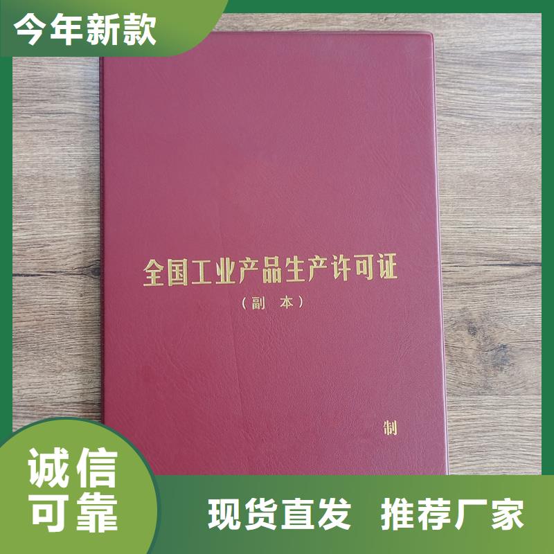 荣誉封面-独立防伪荣誉印刷工厂质量优价格低