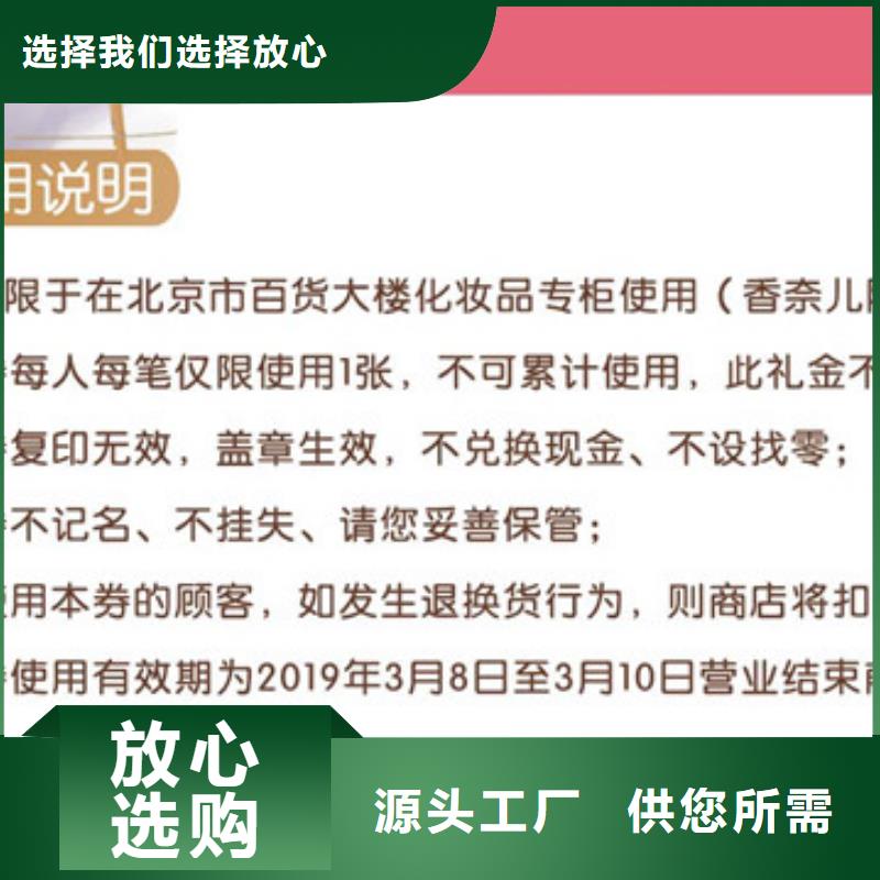 ​【防伪票券】_包装盒印刷推荐厂家工厂直营