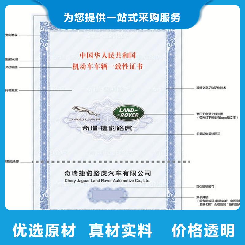 北湖机动车防伪加工报价实力厂家