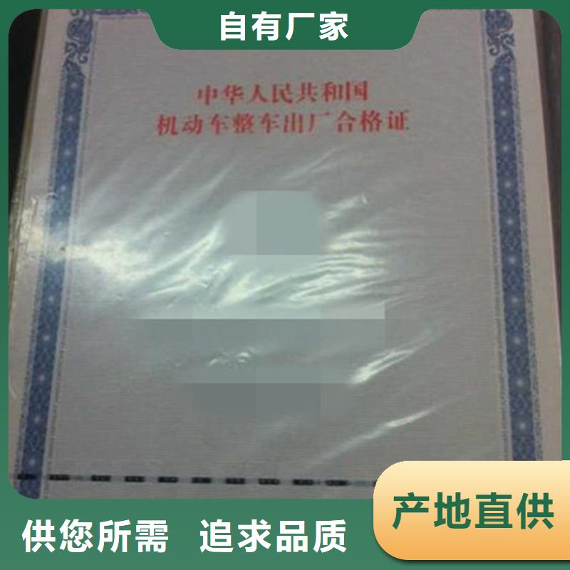 港南区机动车合格证定制工厂-汽车合格证专版水印纸印刷品质好才是硬道理