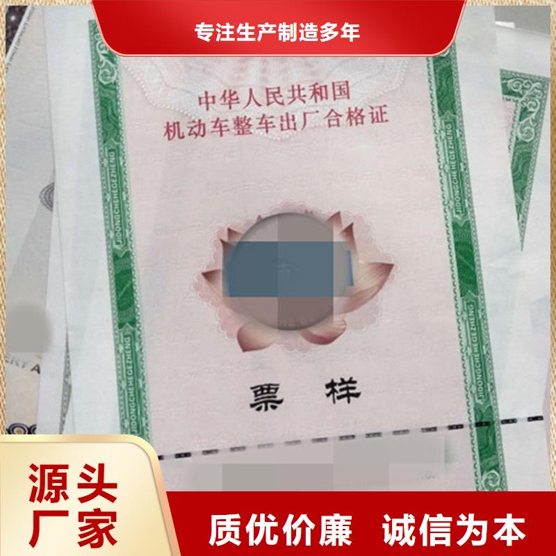 自治区车辆防伪加工工厂品种全