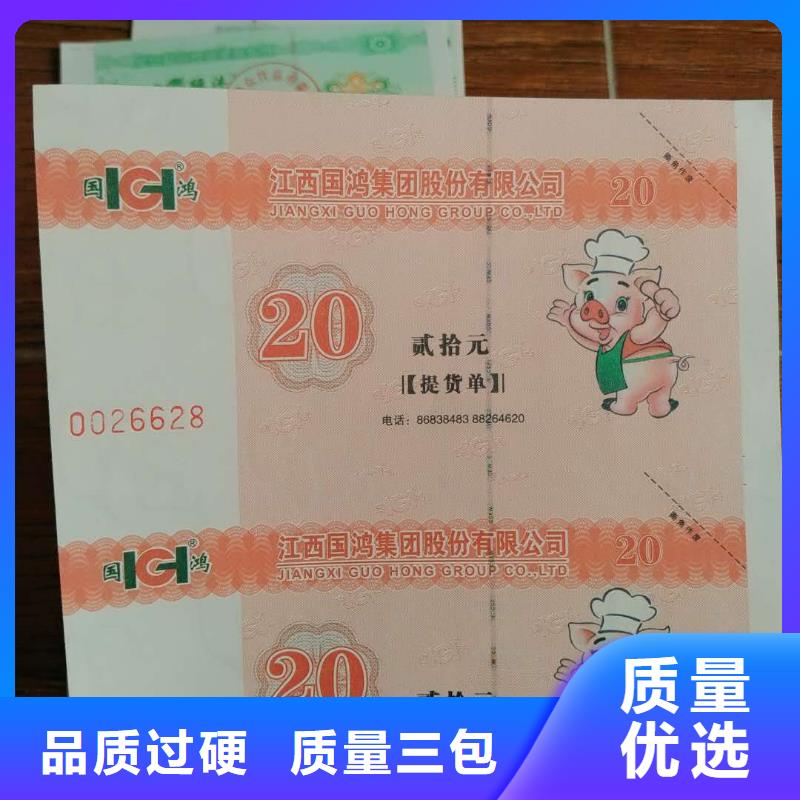 大排档代金券-大排档代金券制作厂家一站式采购商家