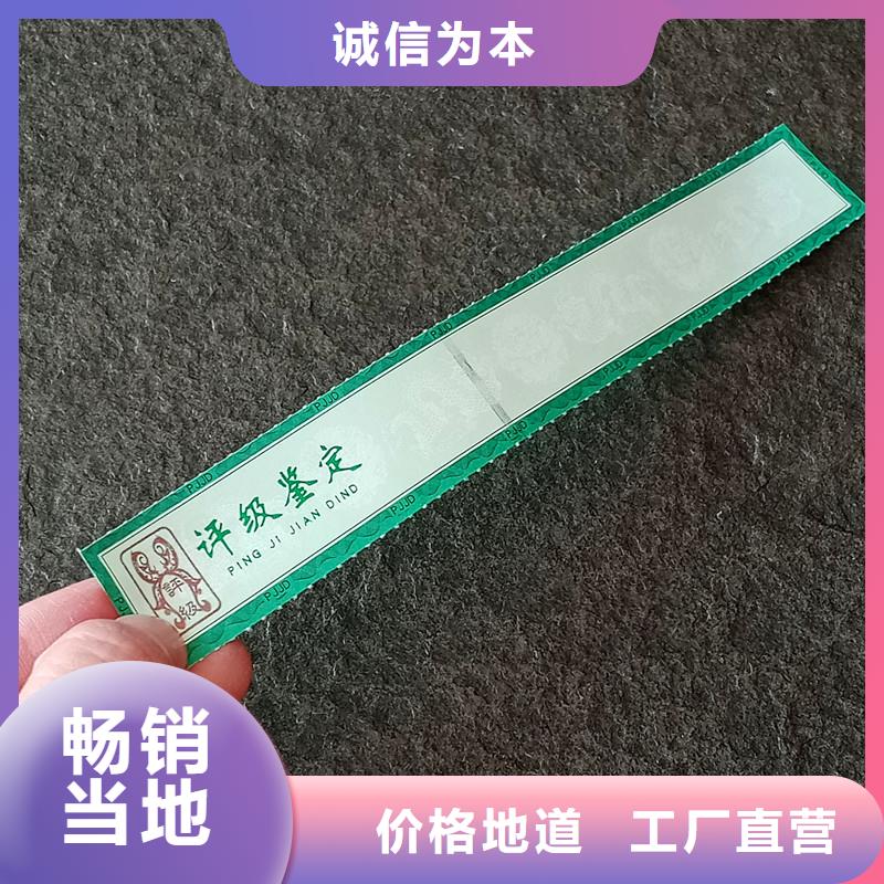 防伪结业加工报价同城品牌