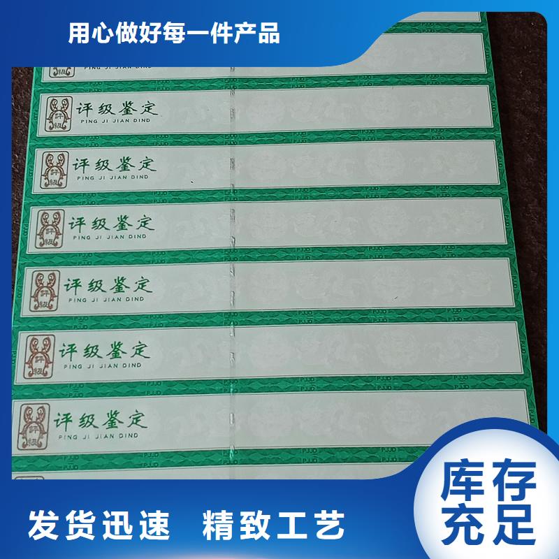 防伪收藏制作价格设备齐全支持定制