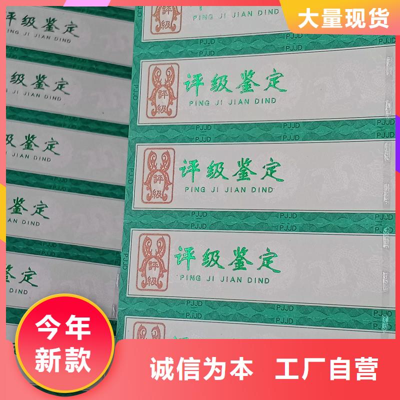 专版烫印膜机制币评级激光标签公司本地品牌