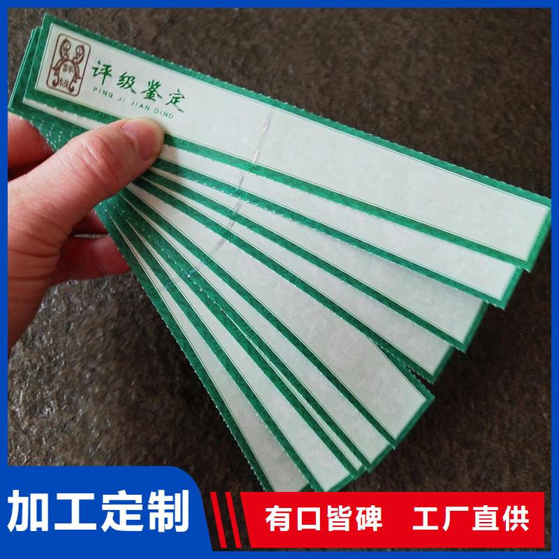 防伪荣誉定做厂家超产品在细节