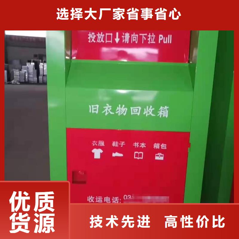 彬县小区旧衣服回收箱爱心捐赠回收箱欢迎致电当地厂家