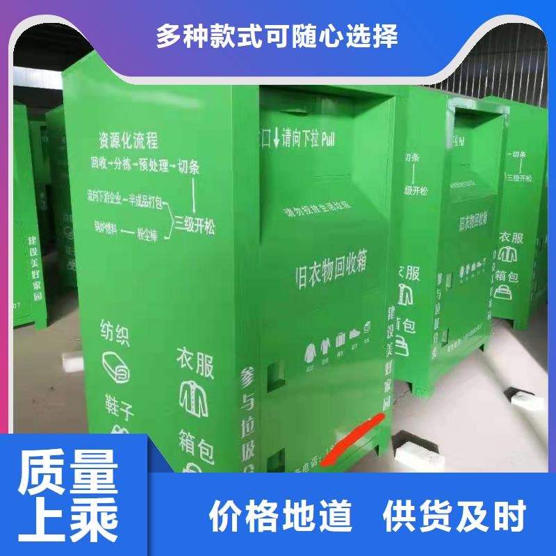 勐海县衣物回收箱爱心捐赠回收箱杰顺柜业附近制造商