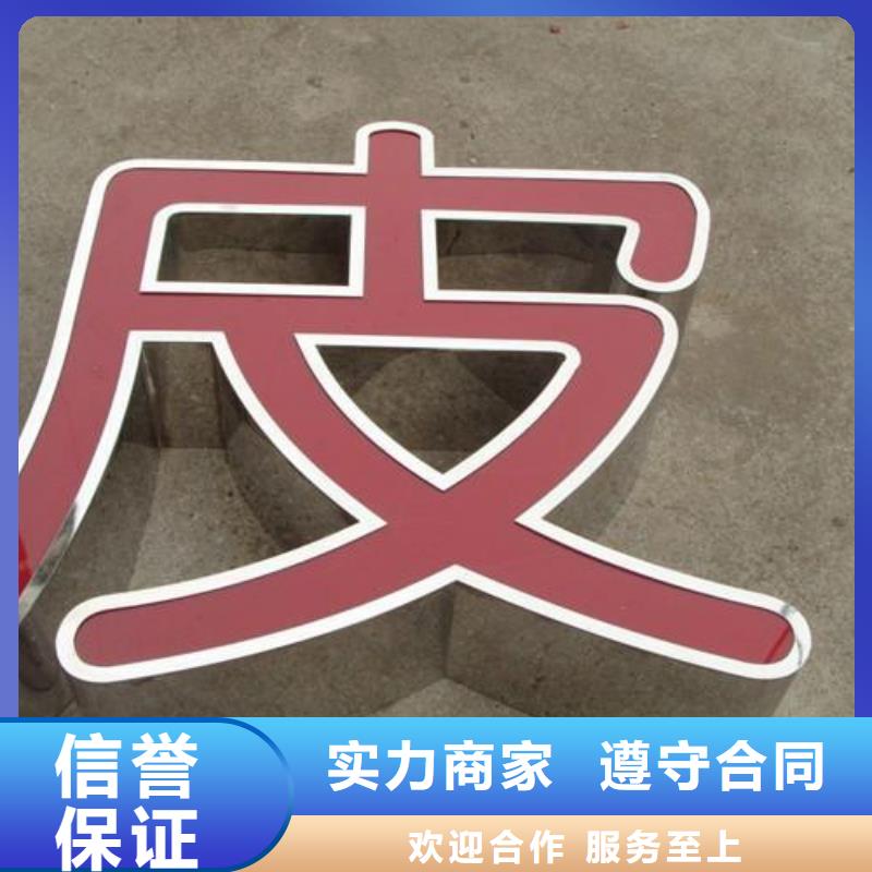 发光字【广告安装】技术精湛售后保障