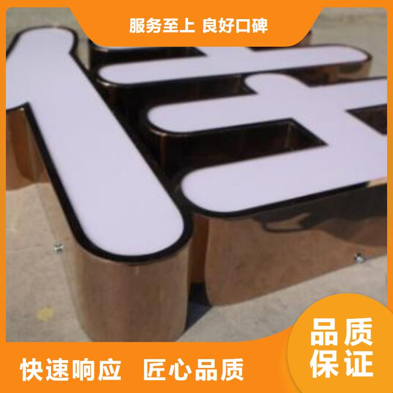 发光字广告设计高品质专业服务