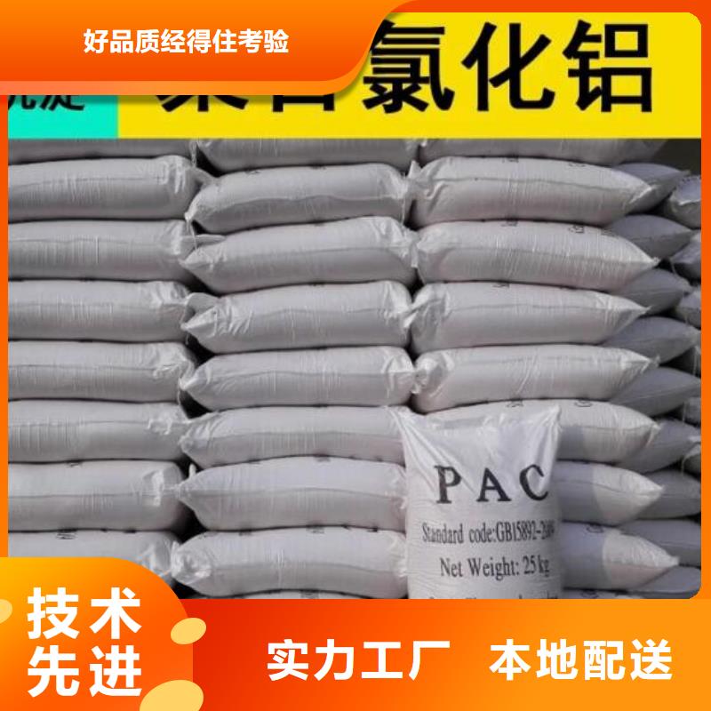 饮用水聚合氯化铝批发价格同城品牌