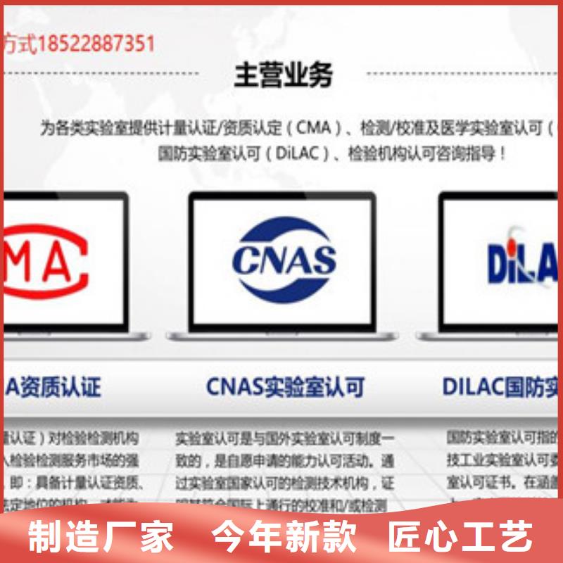 CMA资质认定CMA申请过程性价比高当地厂家