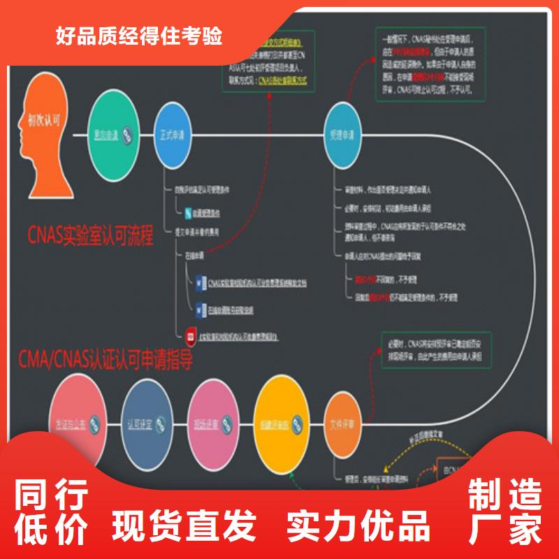 CMA资质认定【CNAS申请流程】产品细节参数本地服务商