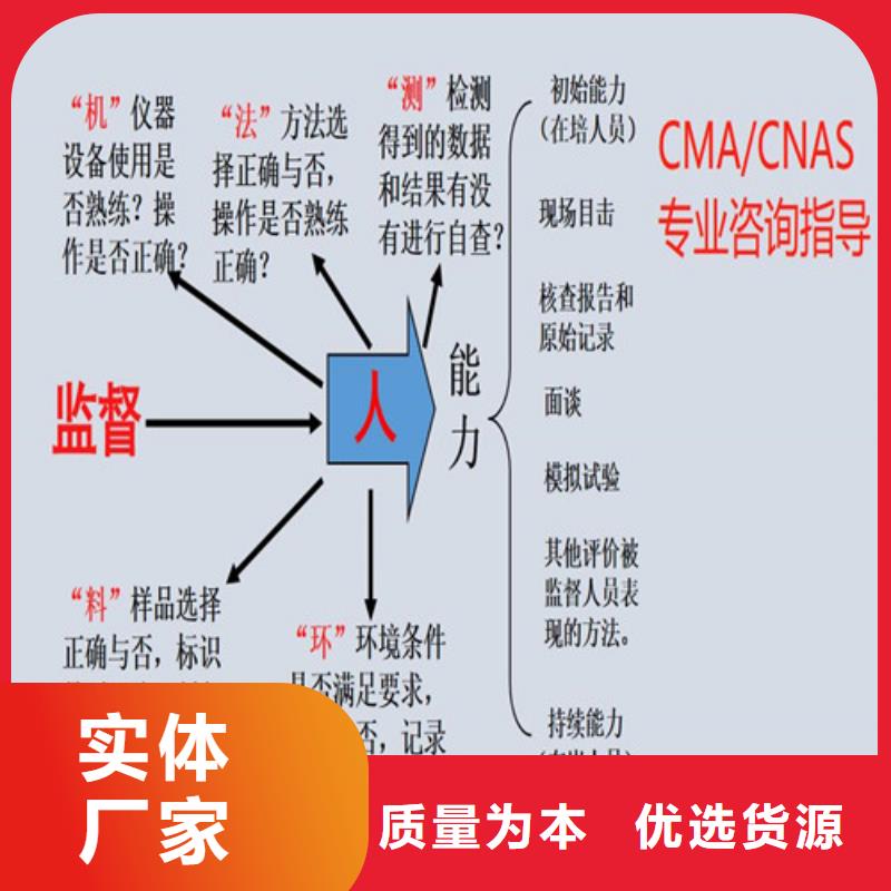 实验室CMA认证资质内审厂家直销省心省钱