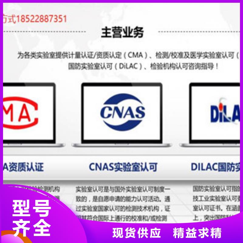 CMA资质认定资质认定的材料满足客户需求品质过硬