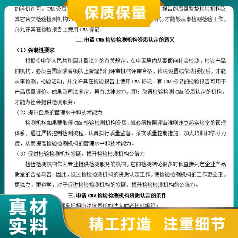 CMA资质认定【CNAS申请流程】支持批发零售质量上乘