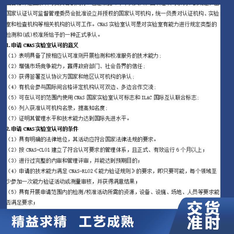 CMA资质认定【实验室资质认可】做工细致专注生产N年