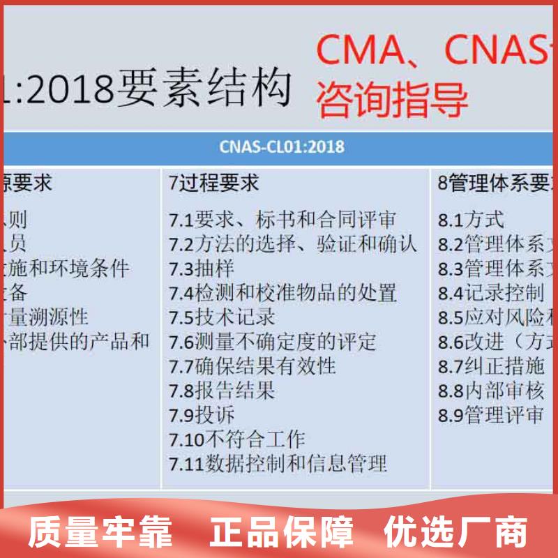 CMA资质认定【实验室认可】精致工艺我们更专业