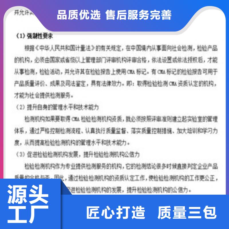 计量认证资质申请条件要求本地制造商